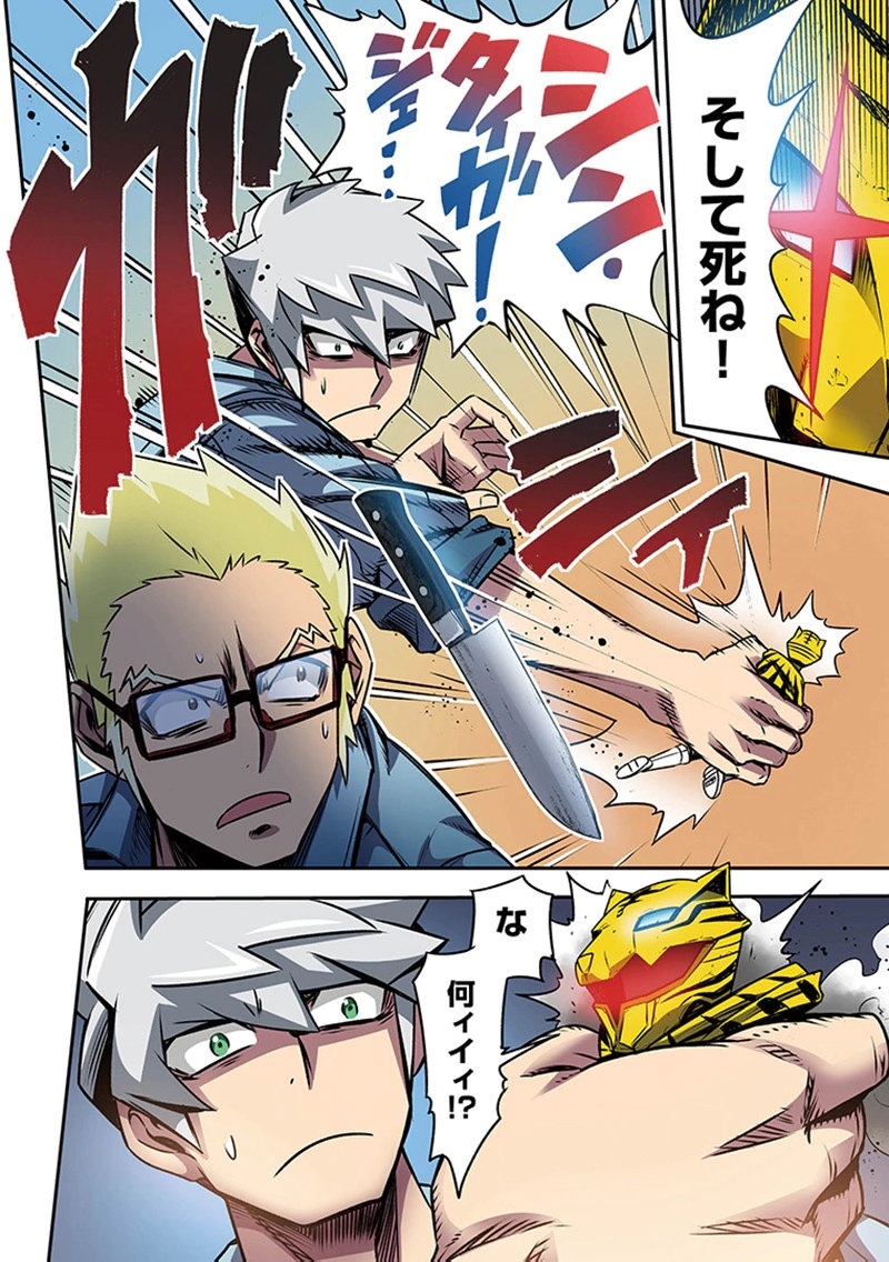 TOSHI DENSETSU NO HANAKO-SAN Chap 4 - Pic 23