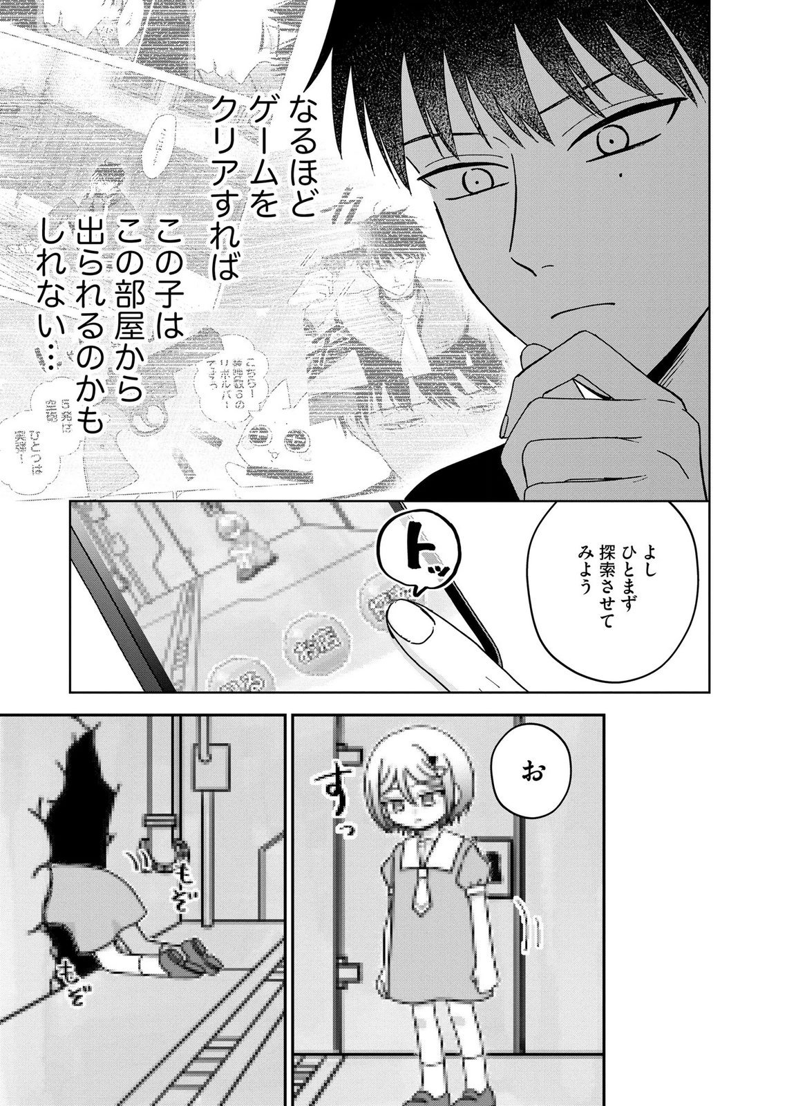 MARIA-SAMA WA GUSHA WO WARAU: SONO SENTAKU DE IIN DESU NE? Chap 11 - Pic 3
