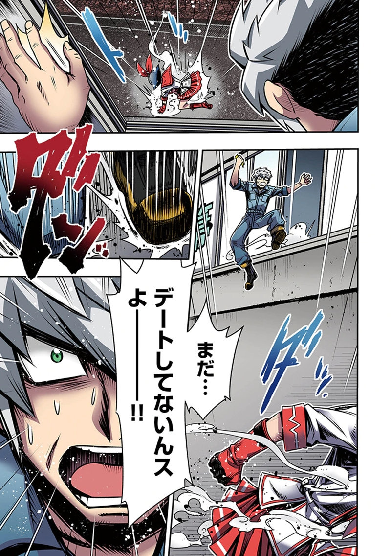 TOSHI DENSETSU NO HANAKO-SAN Chap 4 - Pic 29