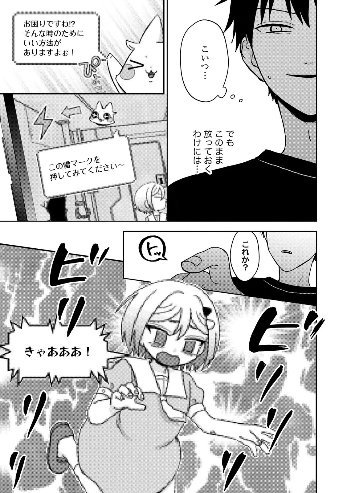 MARIA-SAMA WA GUSHA WO WARAU: SONO SENTAKU DE IIN DESU NE? Chap 11 - Pic 9