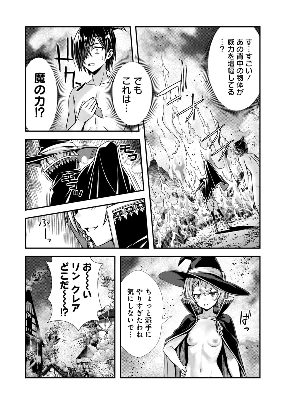 ORE TO SEIJO GA DEKITERU KOTO GA BARETARA KONO PARTY WA HOUKAI SURU - RAW Chap 14.1 - Pic 11