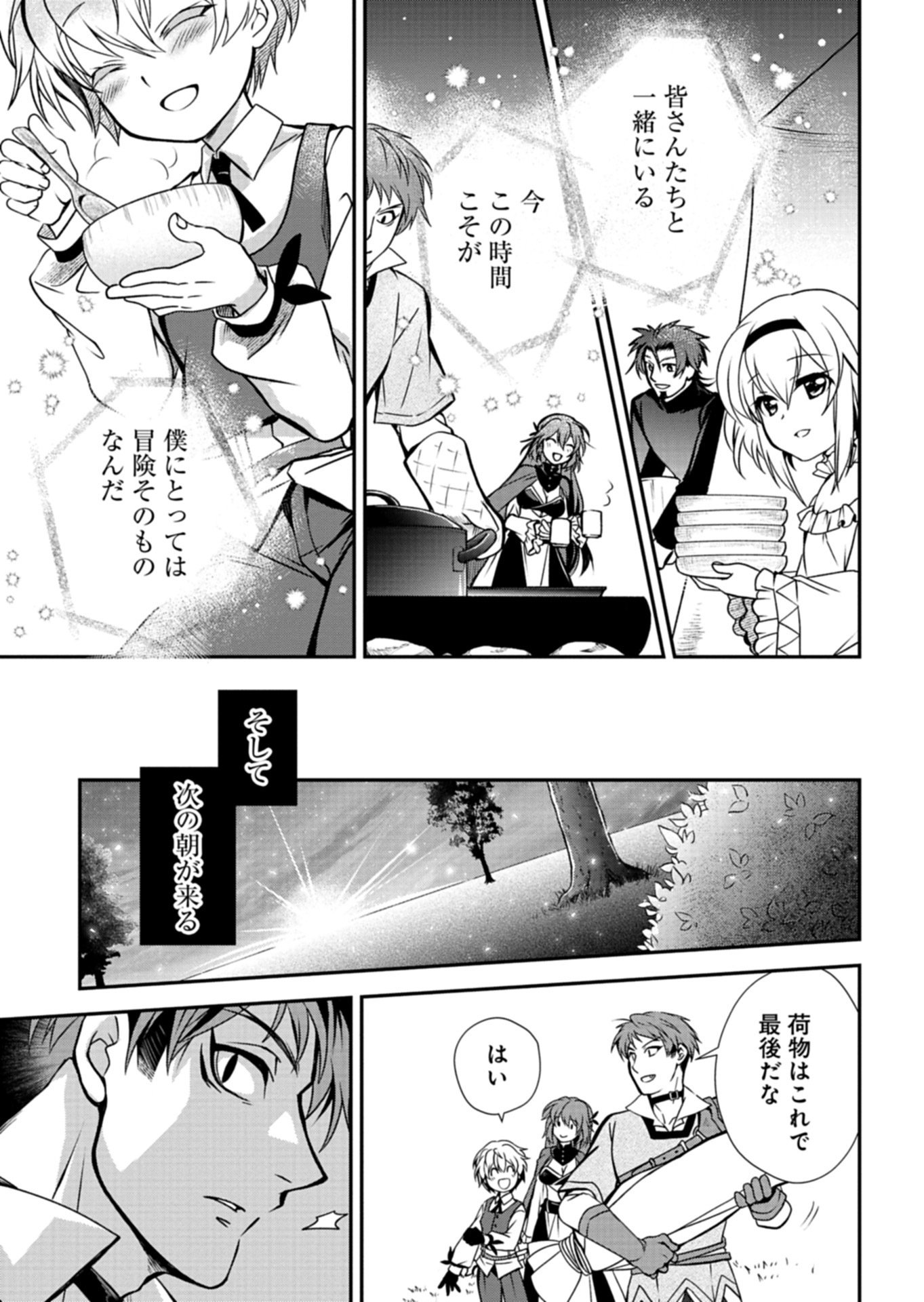 SAIKYOU ITAN NO SHOKUBUTSU TSUKAI Chapter 16.2 page 11 - nihonkuni.com
