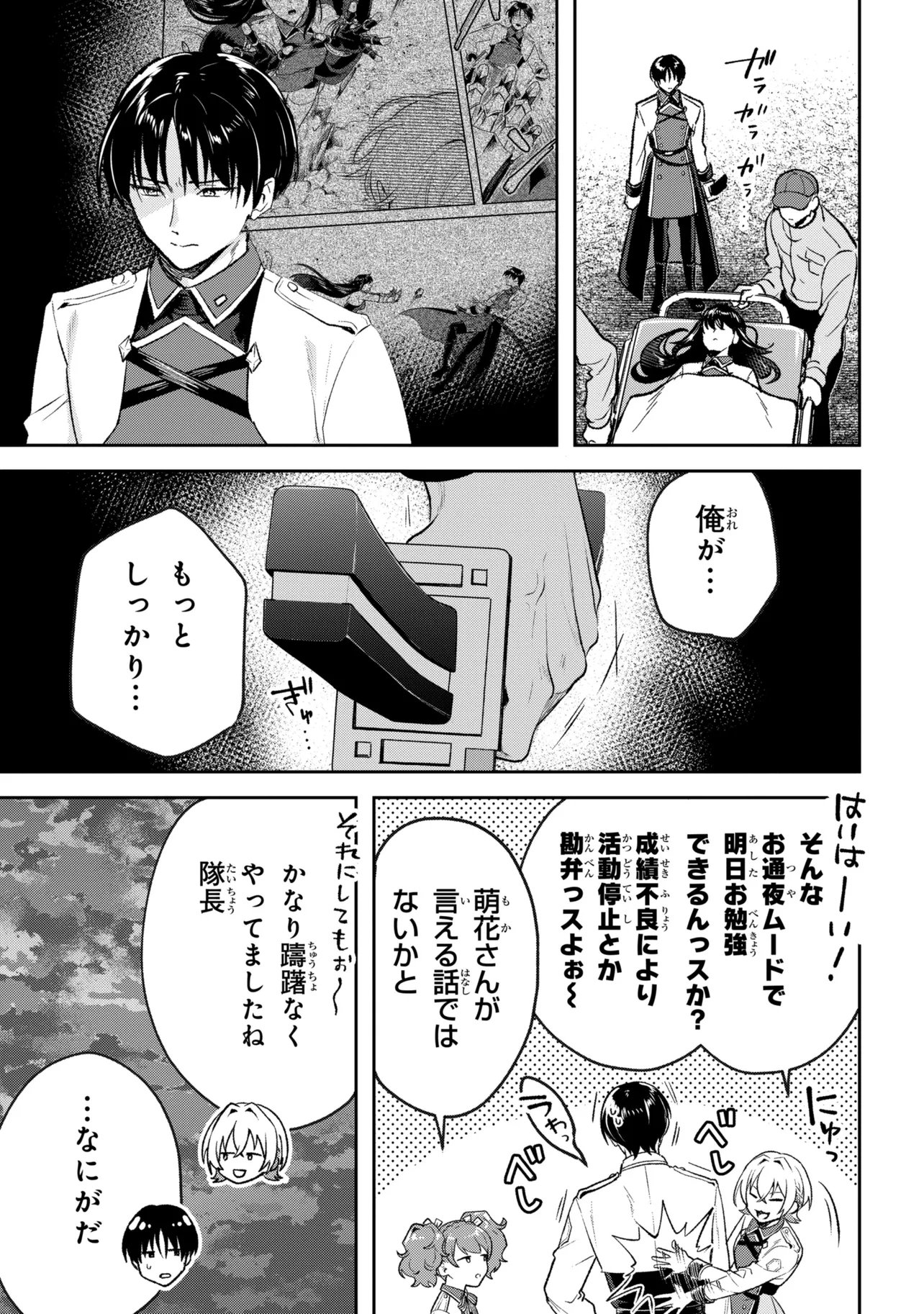 Read PROMETHEUS TAISEN Chapter 2.2 [High Quality / Full] - Page 11 - nicomanga.net