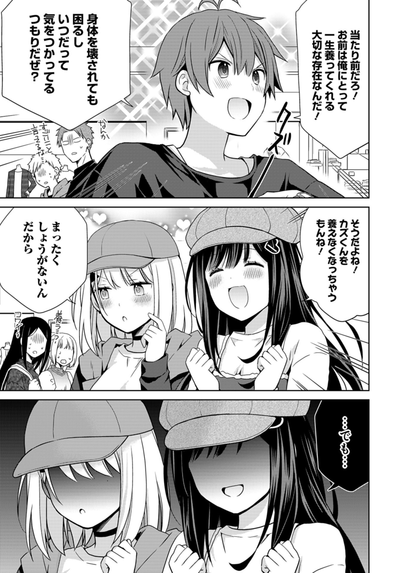 OSANANAJIMITACHI GA NINKI IDOL NI NATTA: AMAMA NA KANOJOTACHI WA ORE NI MITSUIDE KURETEIRU Chapter 2.2 page 11 - nihonkuni.com