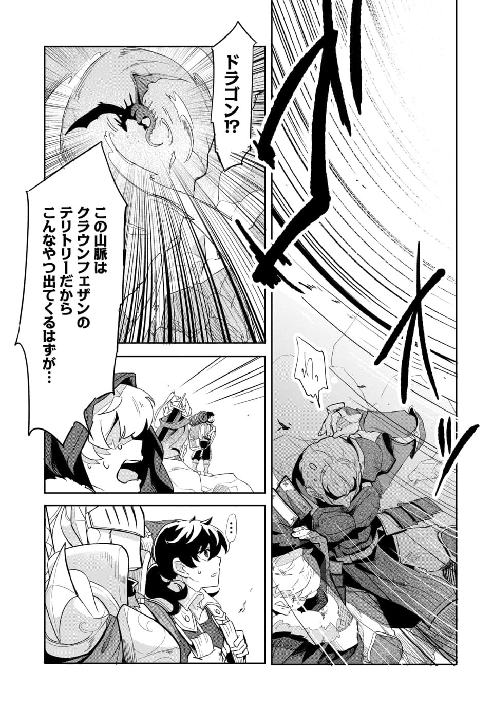 TSUIHOU NIMOTSUMOCHI NO GYAKUTEN MUSOU: A-RANK PARTY KARA TOKIHANATARETA BENRI SKILL [SHUUNOU] GA SAIKYOU NO SENTOU SKILL DATTA NODE S-RANK BISHOUJO TO TOMONI NARIAGARU Chapter 3.1 page 11 - nihonkuni.com