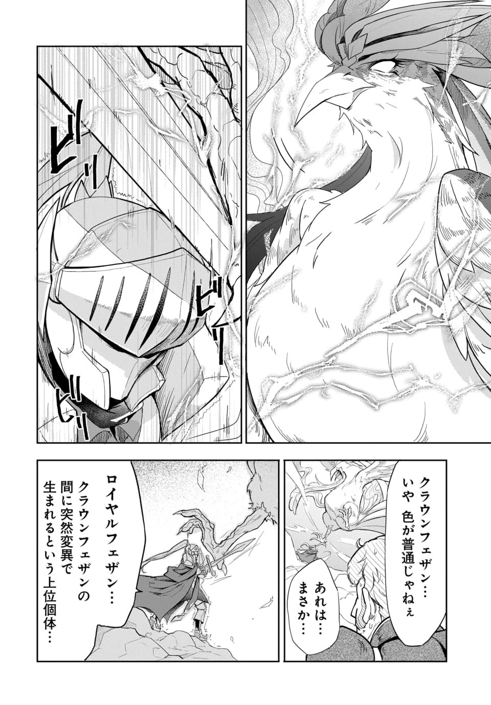 TSUIHOU NIMOTSUMOCHI NO GYAKUTEN MUSOU: A-RANK PARTY KARA TOKIHANATARETA BENRI SKILL [SHUUNOU] GA SAIKYOU NO SENTOU SKILL DATTA NODE S-RANK BISHOUJO TO TOMONI NARIAGARU Chapter 3.2 page 11 - nihonkuni.com
