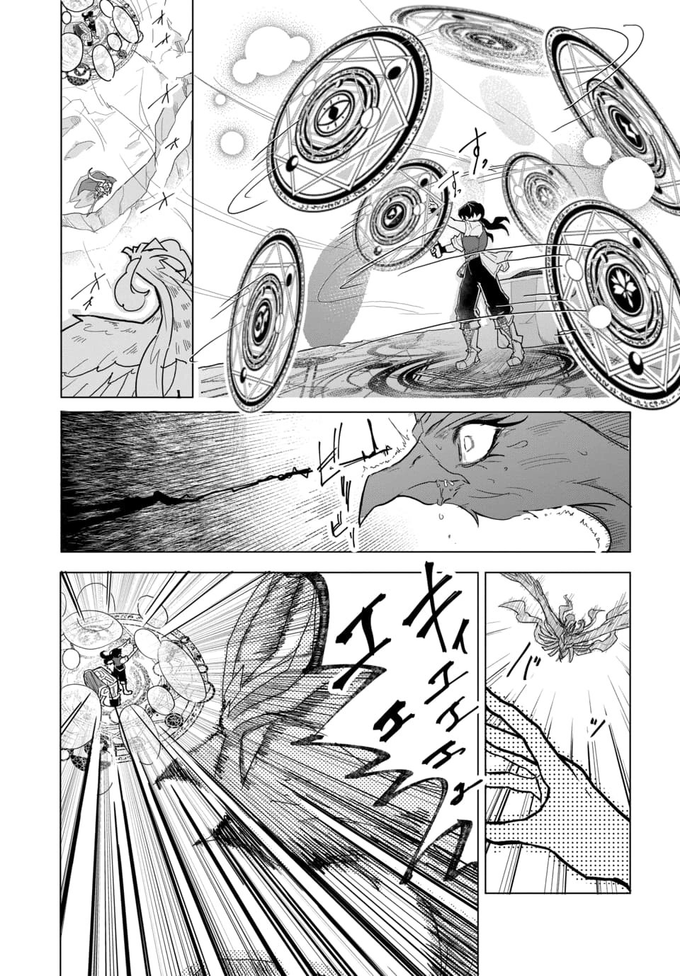 TSUIHOU NIMOTSUMOCHI NO GYAKUTEN MUSOU: A-RANK PARTY KARA TOKIHANATARETA BENRI SKILL [SHUUNOU] GA SAIKYOU NO SENTOU SKILL DATTA NODE S-RANK BISHOUJO TO TOMONI NARIAGARU Chapter 4.1 page 11 - nihonkuni.com