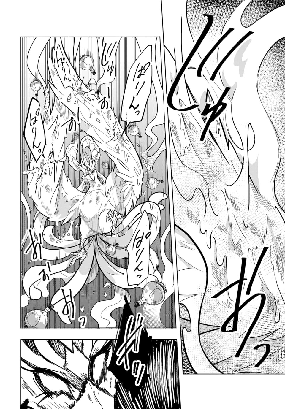 TSUIHOU NIMOTSUMOCHI NO GYAKUTEN MUSOU: A-RANK PARTY KARA TOKIHANATARETA BENRI SKILL [SHUUNOU] GA SAIKYOU NO SENTOU SKILL DATTA NODE S-RANK BISHOUJO TO TOMONI NARIAGARU Chapter 4.2 page 11 - nihonkuni.com
