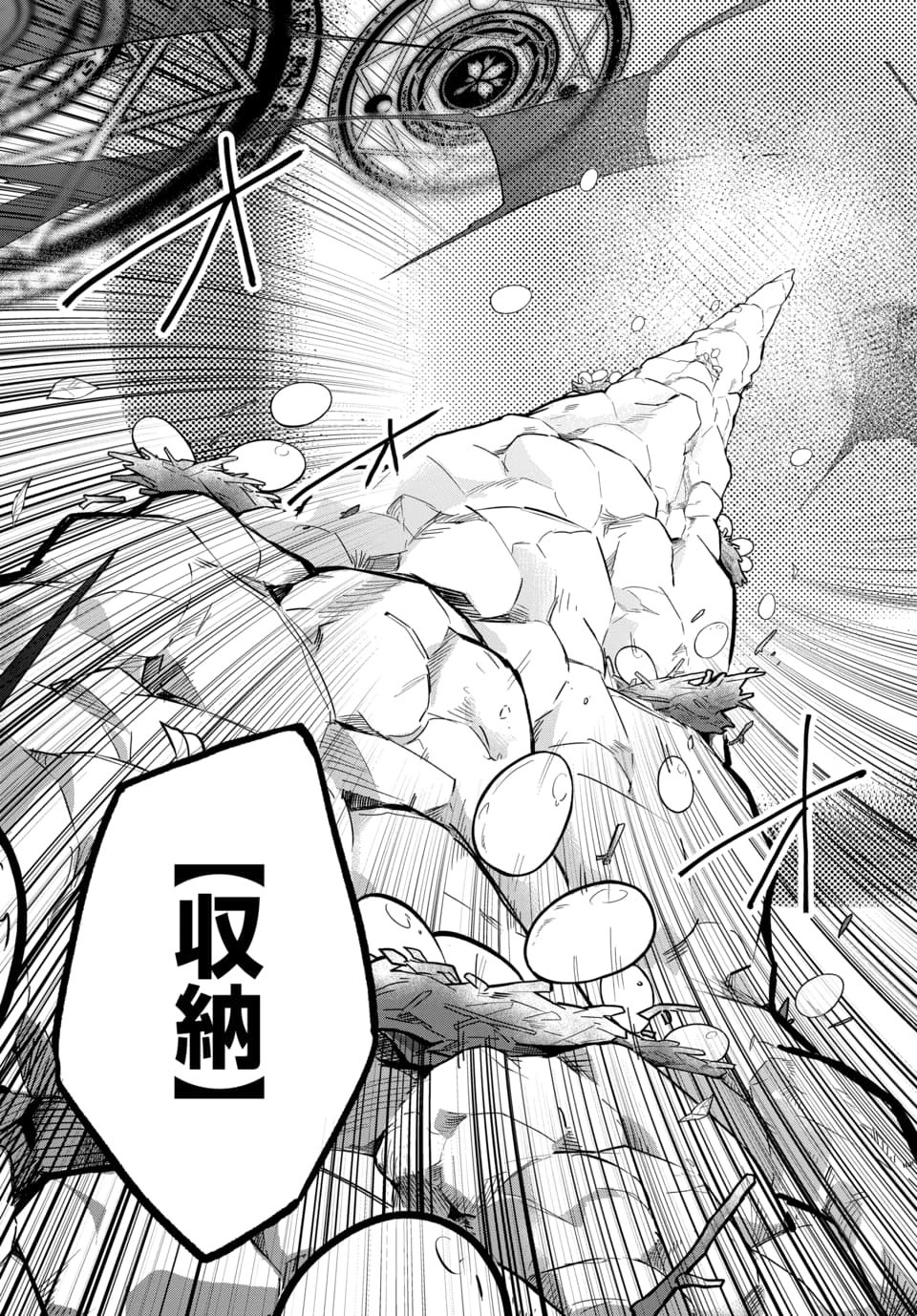 TSUIHOU NIMOTSUMOCHI NO GYAKUTEN MUSOU: A-RANK PARTY KARA TOKIHANATARETA BENRI SKILL [SHUUNOU] GA SAIKYOU NO SENTOU SKILL DATTA NODE S-RANK BISHOUJO TO TOMONI NARIAGARU Chapter 6.1 page 11 - nihonkuni.com