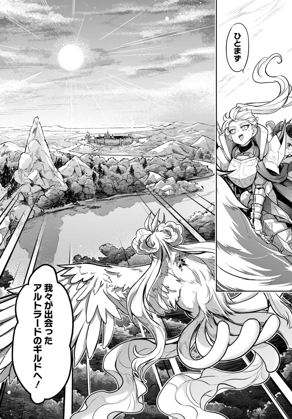 TSUIHOU NIMOTSUMOCHI NO GYAKUTEN MUSOU: A-RANK PARTY KARA TOKIHANATARETA BENRI SKILL [SHUUNOU] GA SAIKYOU NO SENTOU SKILL DATTA NODE S-RANK BISHOUJO TO TOMONI NARIAGARU Chapter 6.2 page 11 - nihonkuni.com