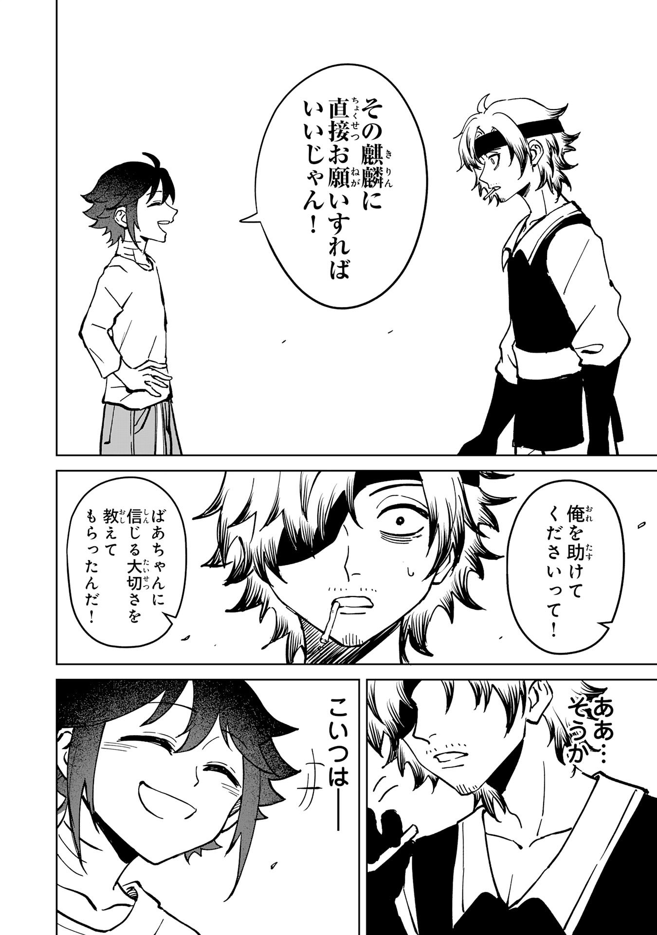 Read GEMIS Chapter 7.2 [High Quality / Full] - Page 11 - nicomanga.net