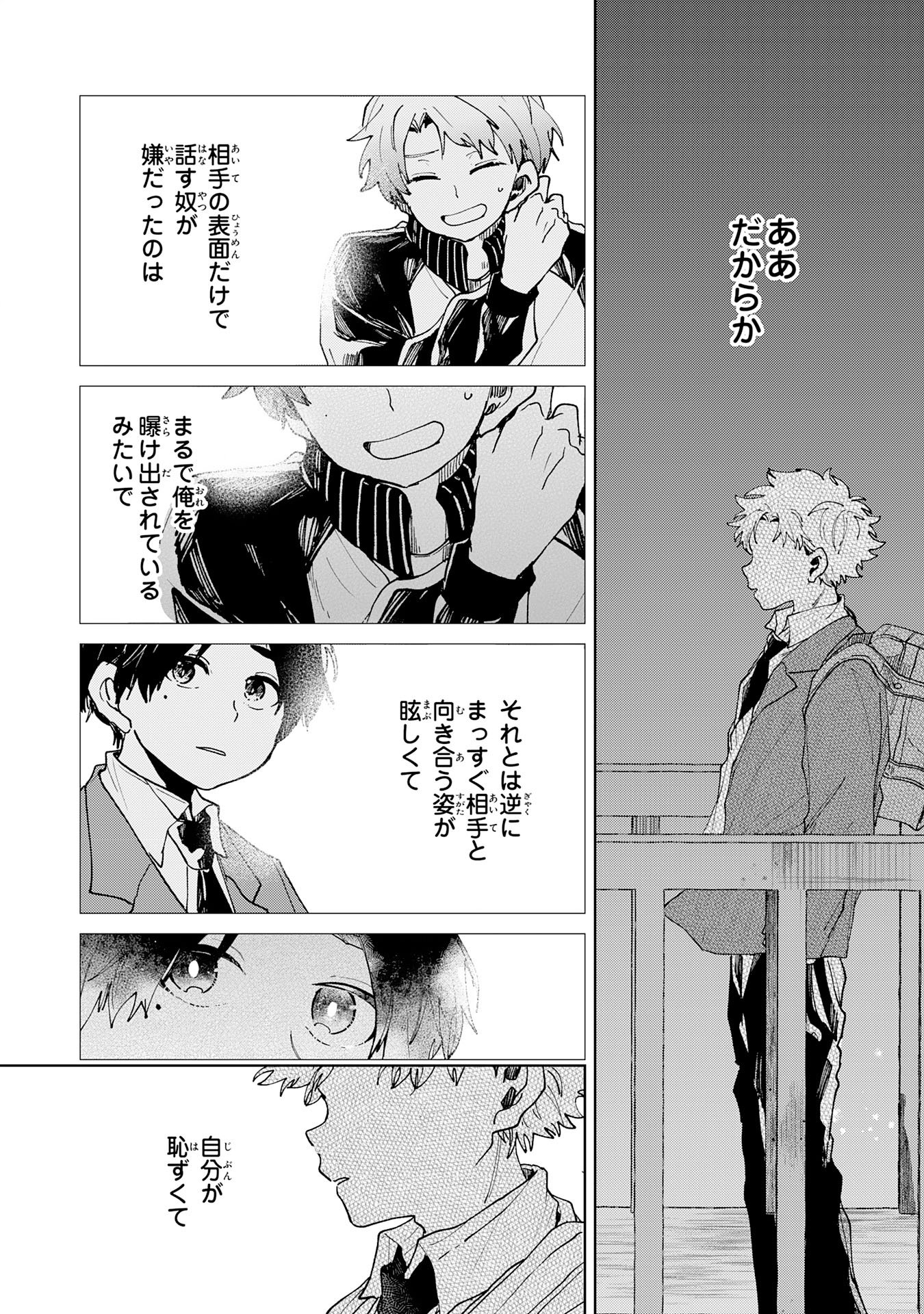KAKUIU BOKURA WA Chapter 6.2 page 11 - nihonkuni.com
