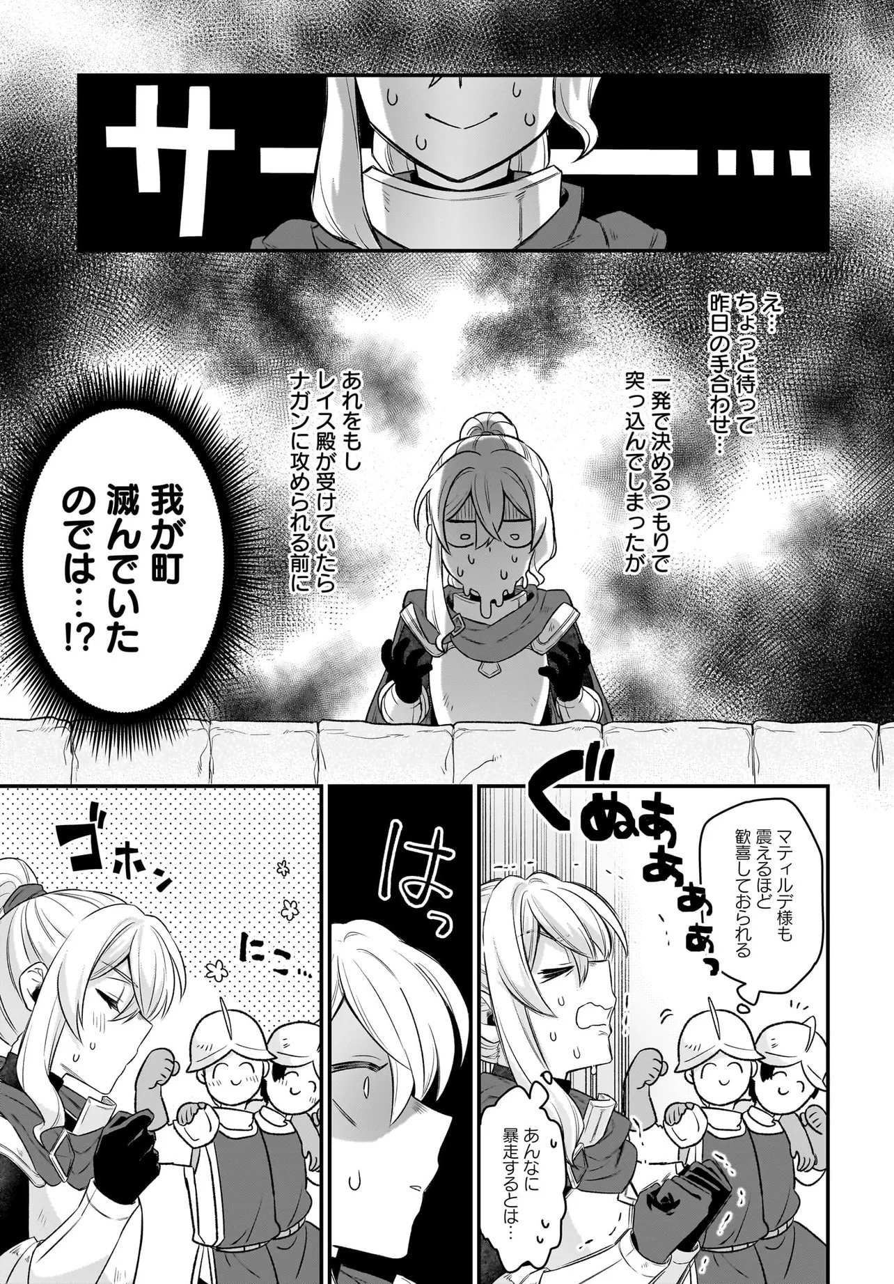 DACHOU JUUJIN NO WA CHAMECHA MUSOU: AHO KAWAII SAIKYOU SHUZOKU NO READER NI NARIMASHITA Chapter 11.2 page 11 - nihonkuni.com