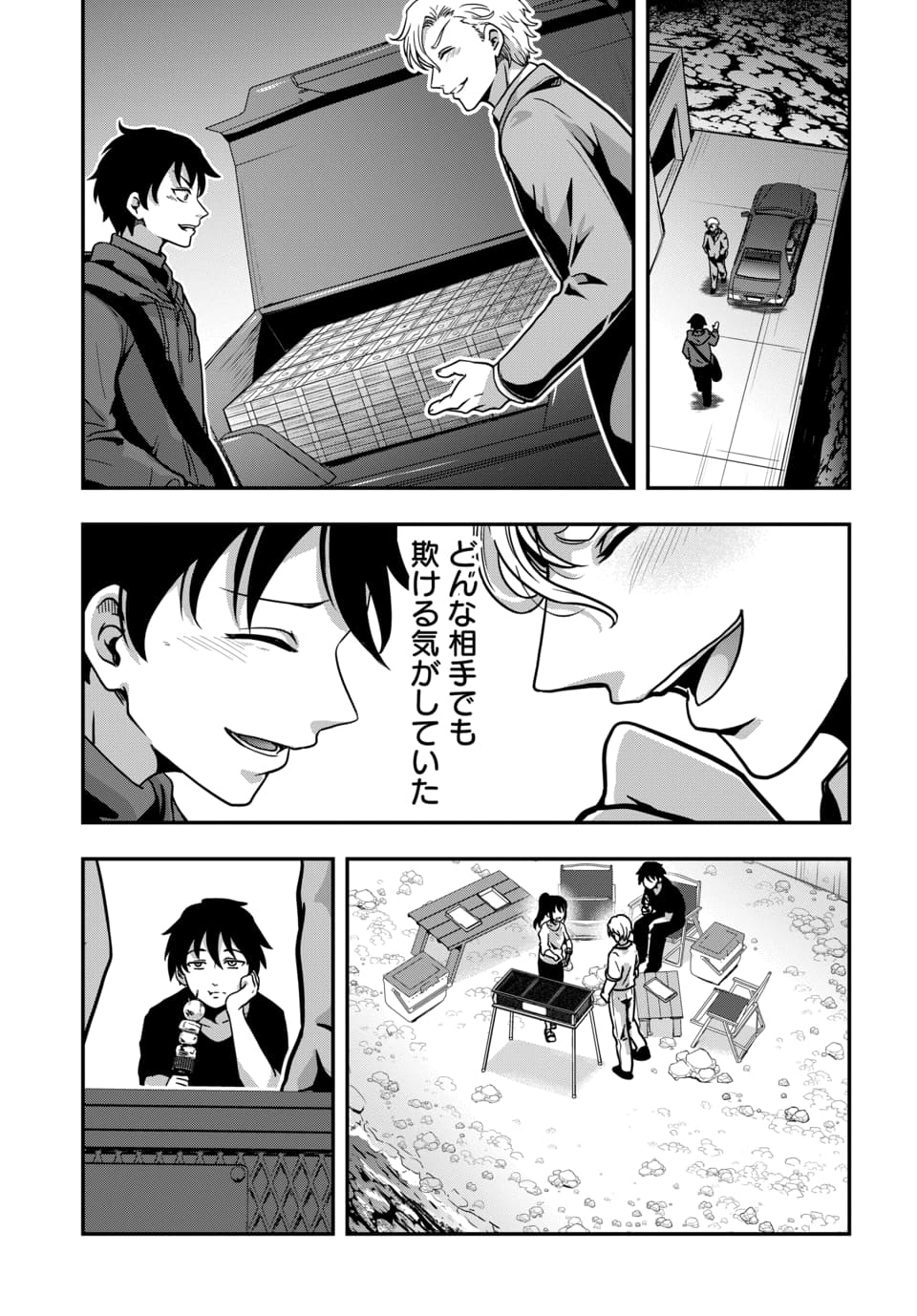 TENSAI SAGISHI NO ISEKAI YONAOSHI Chapter 4.1 page 11 - nihonkuni.com