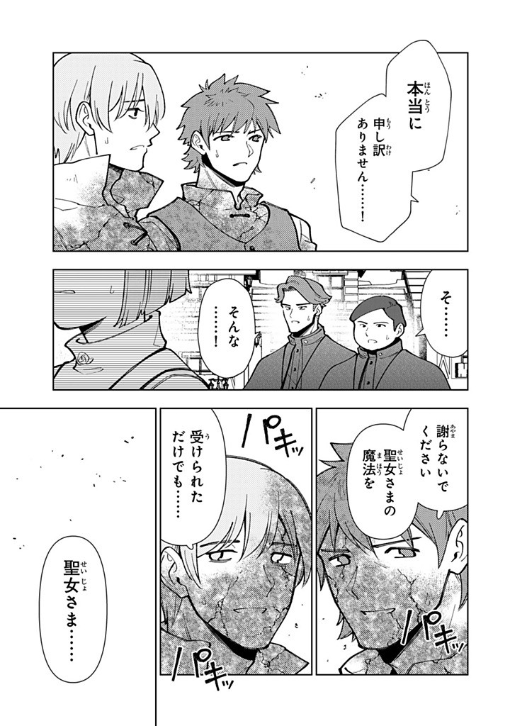 TENSEI DAISEIJO NO ISEKAI NOMBIRI KIKO Chap 58.1 - Pic 11