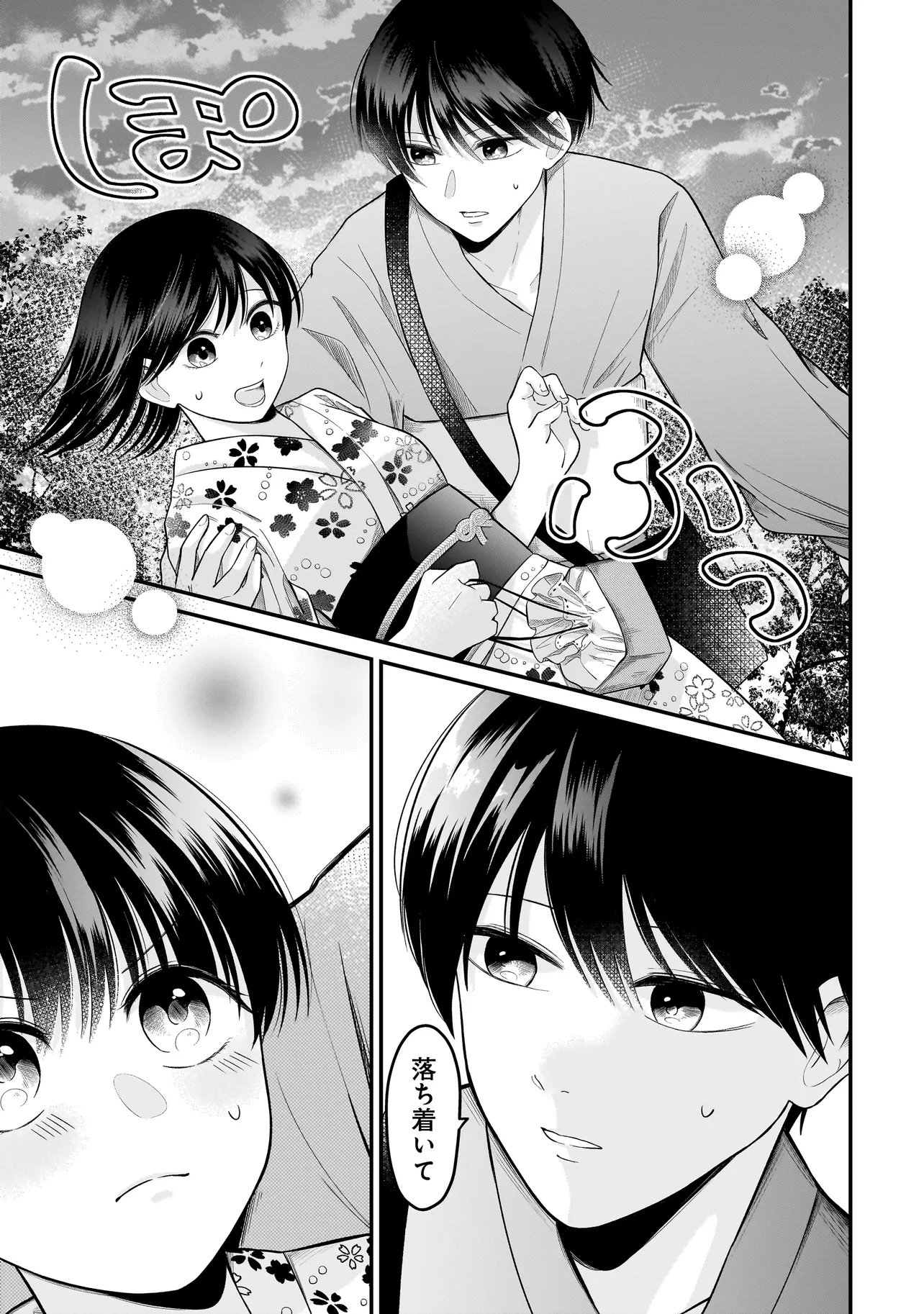 KIMI GA MABUSHII SEIDE Chapter 14 page 11 - nihonkuni.com