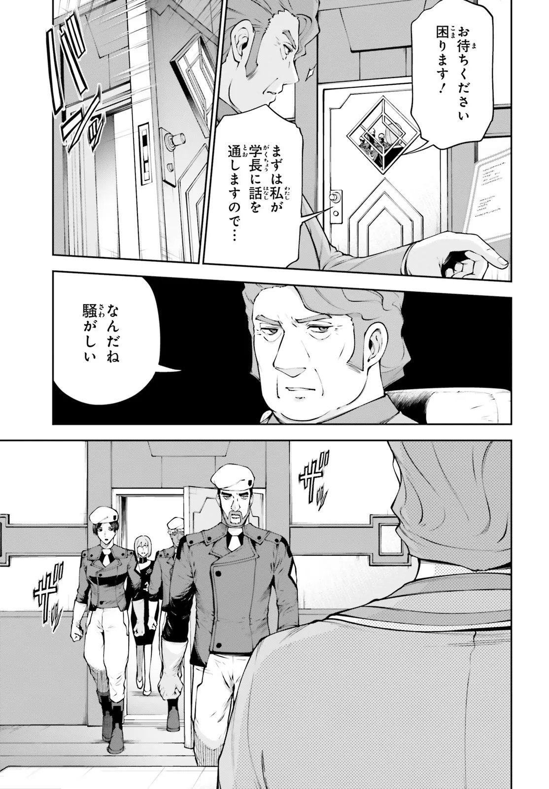 KIDOU SENSHI GUNDAM EIGHT Chapter 7.3 page 11 - nihonkuni.com
