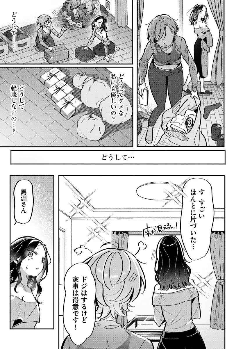 Read LILY'S COMPLEX Chapter 24 [High Quality / Full] - Page 11 - nicomanga.com