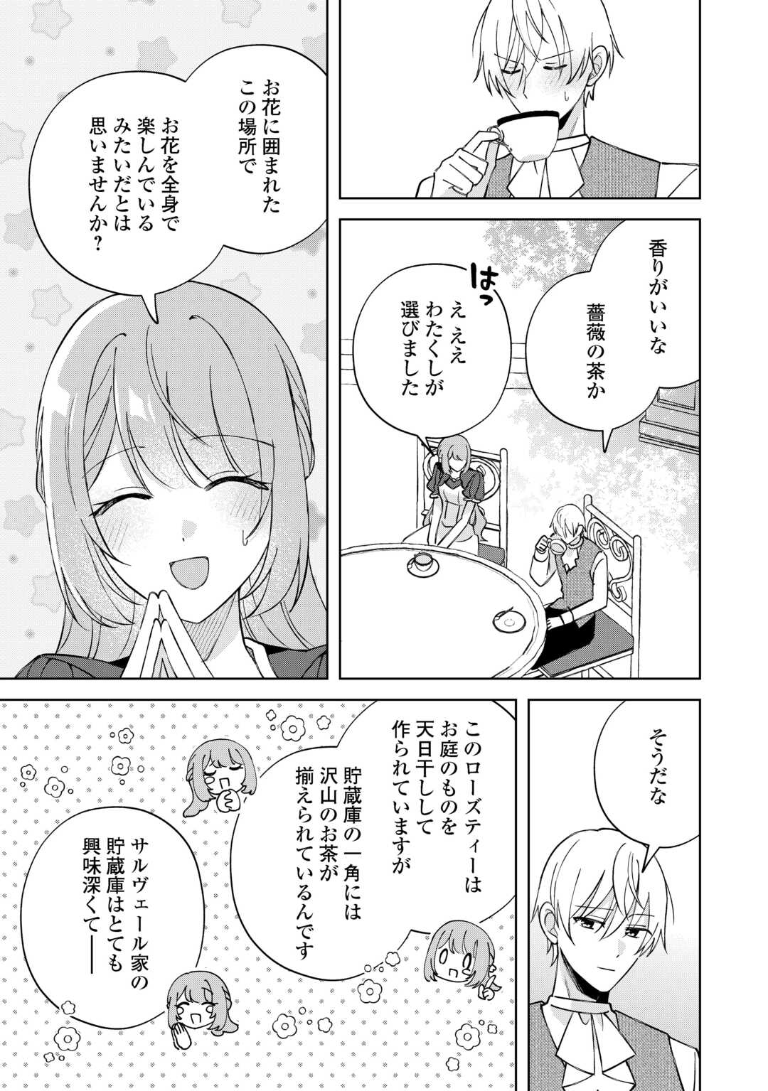 DANNASAMA WA TAIHEN ISOGASHII OKATA NA NO DESUDANNASAMA WA TAIHEN ISOGASHII OKATA NA NO DESU Chap 10 - Pic 11