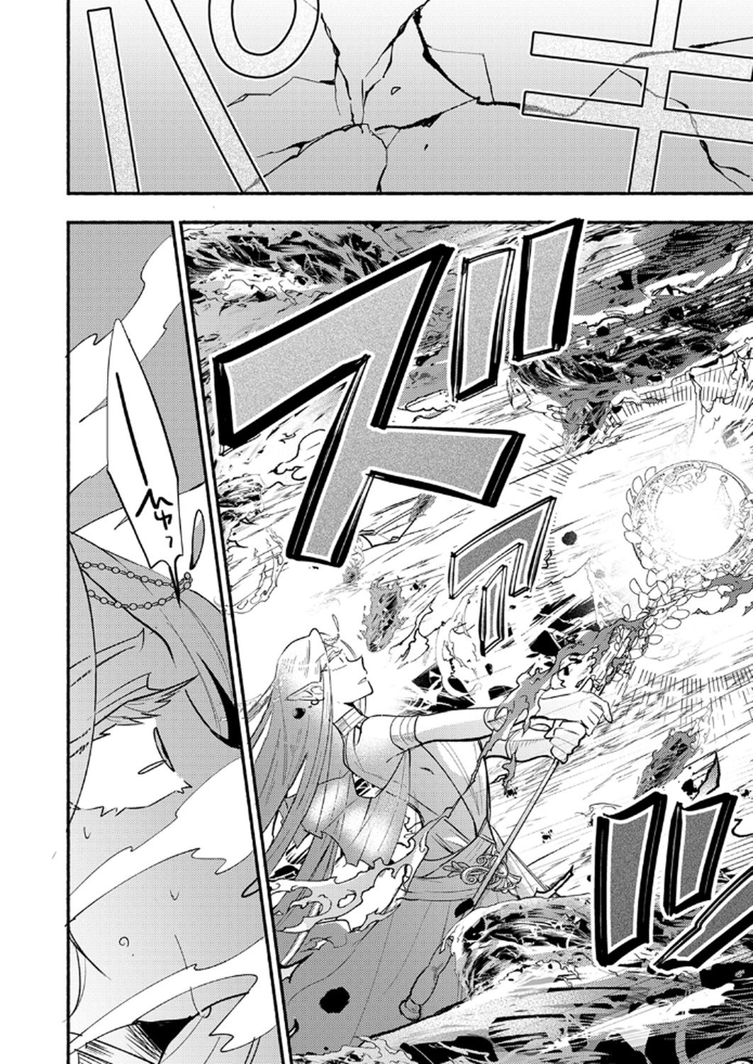 GUILD WO TSUIHOU SARETA KAIFUKU JUTSUSHI, JITSU WA MARYOKU MUGEN DATTA NODE KIKAKUGAI NO KAIFUKU MAHOU DE DENSETSU TO NARU Chapter 9 page 10 - nihonkuni.com
