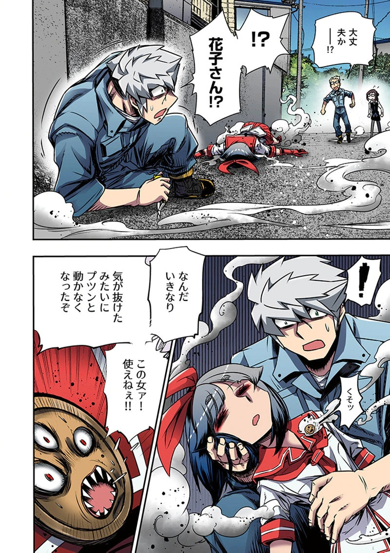 TOSHI DENSETSU NO HANAKO-SAN Chap 4 - Pic 32