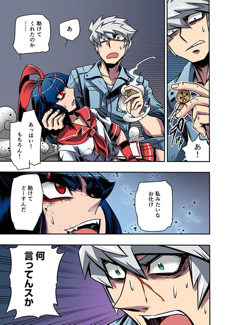 TOSHI DENSETSU NO HANAKO-SAN Chap 4 - Pic 33