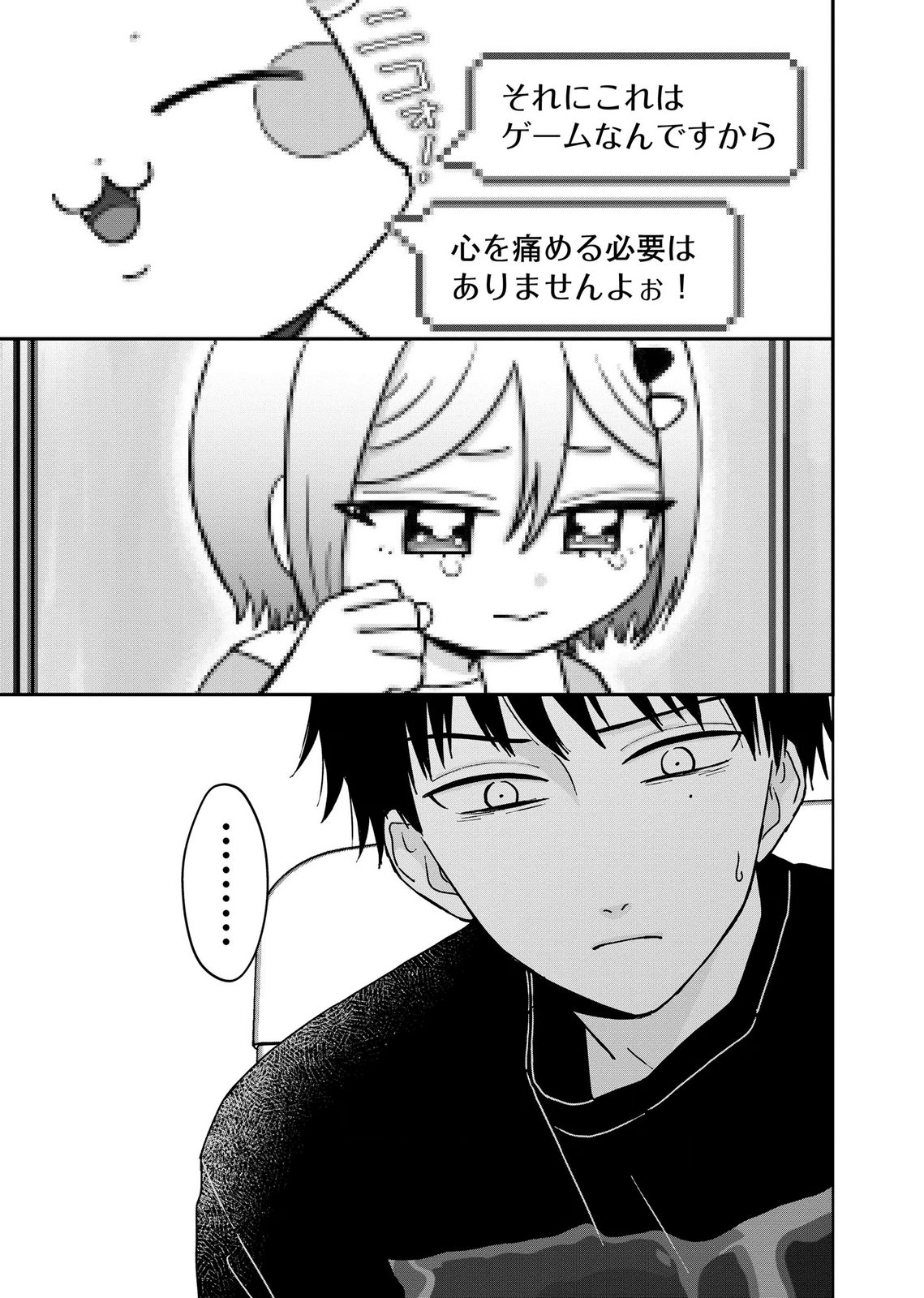 MARIA-SAMA WA GUSHA WO WARAU: SONO SENTAKU DE IIN DESU NE? Chap 11 - Pic 11