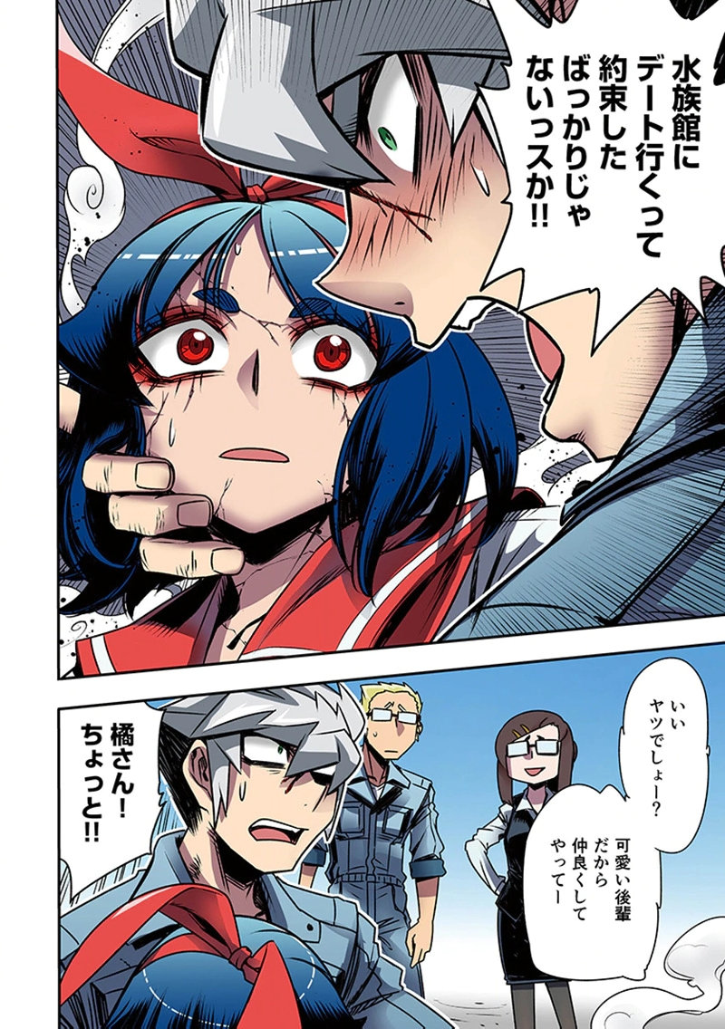 TOSHI DENSETSU NO HANAKO-SAN Chap 4 - Pic 34