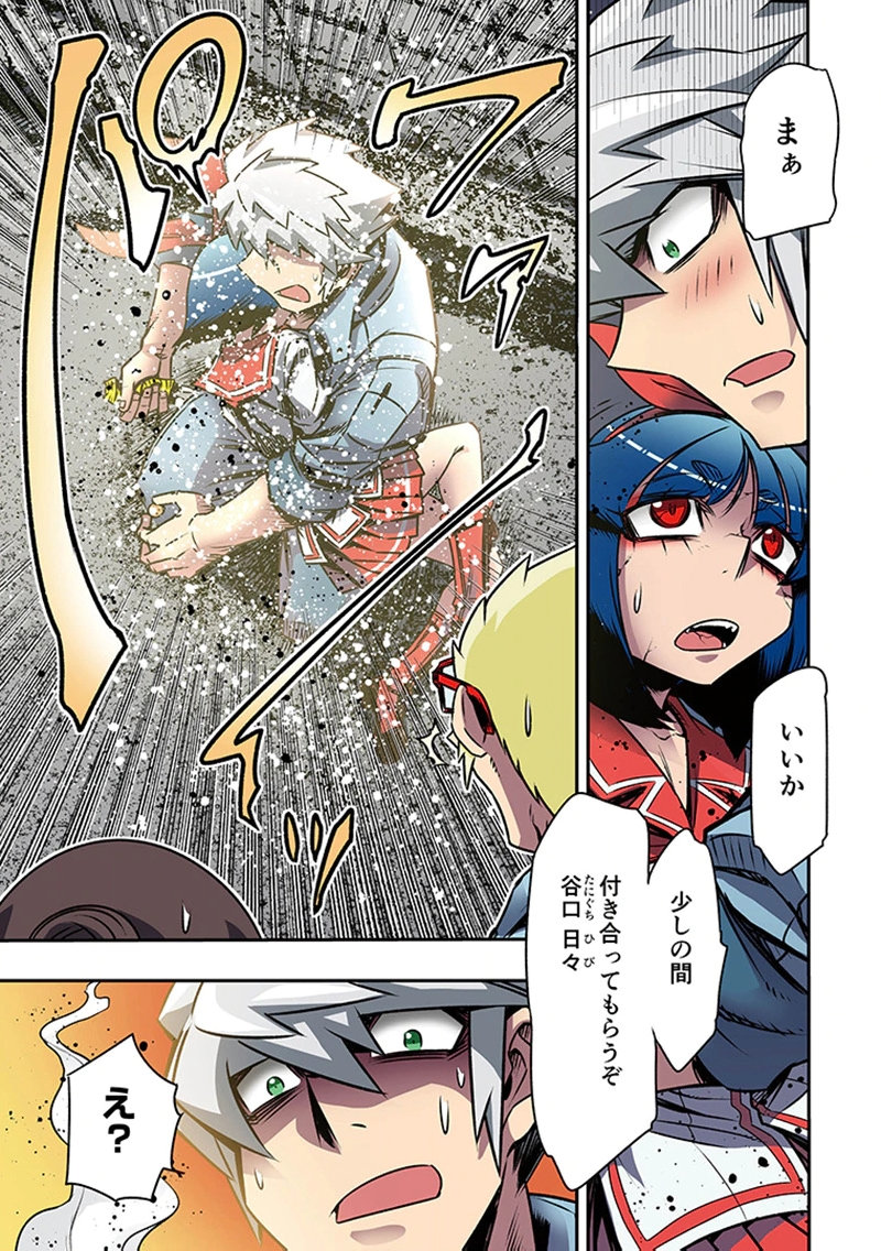 TOSHI DENSETSU NO HANAKO-SAN Chap 4 - Pic 35