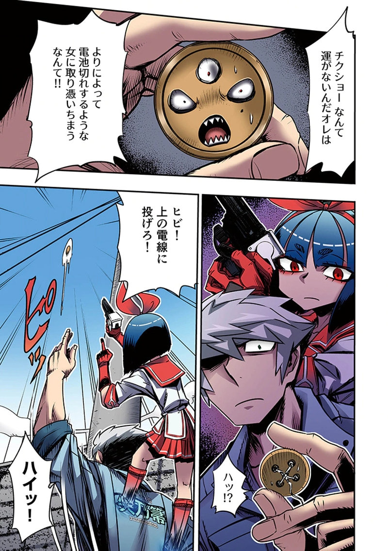 TOSHI DENSETSU NO HANAKO-SAN Chap 4 - Pic 37