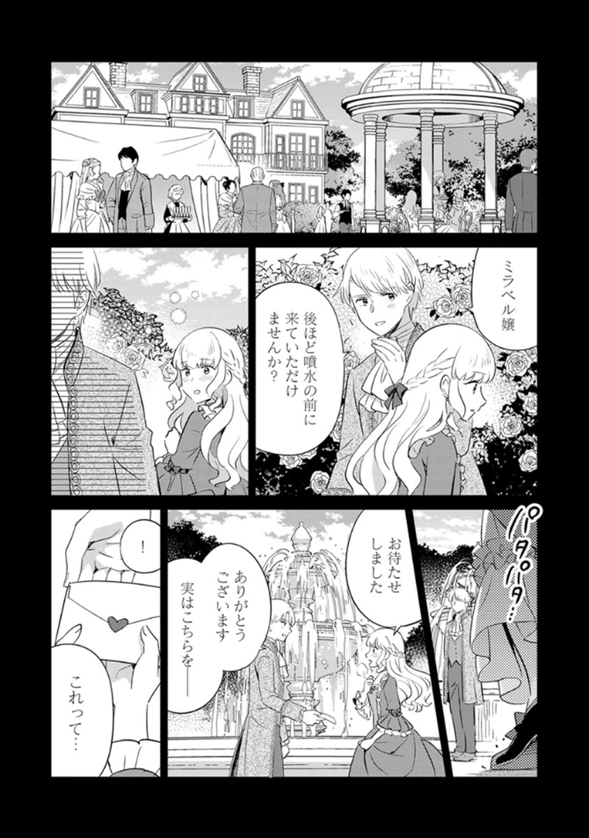 MIGAWARI HAKUSHAKU REIJOU DAKEREDO, KONYAKUSHA DAIRI WA GOKABEN! Chapter 12 page 2 - nihonkuni.com