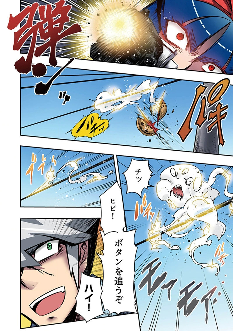 TOSHI DENSETSU NO HANAKO-SAN Chap 4 - Pic 38