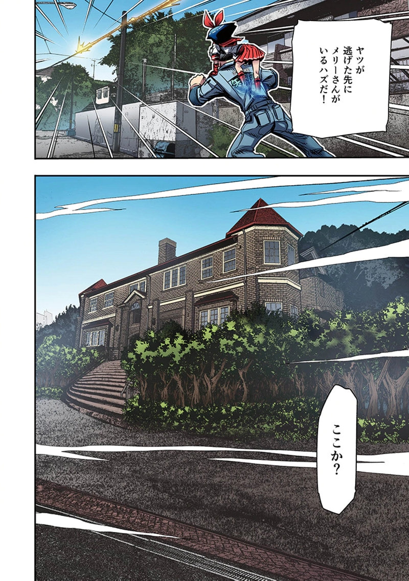 TOSHI DENSETSU NO HANAKO-SAN Chap 4 - Pic 40