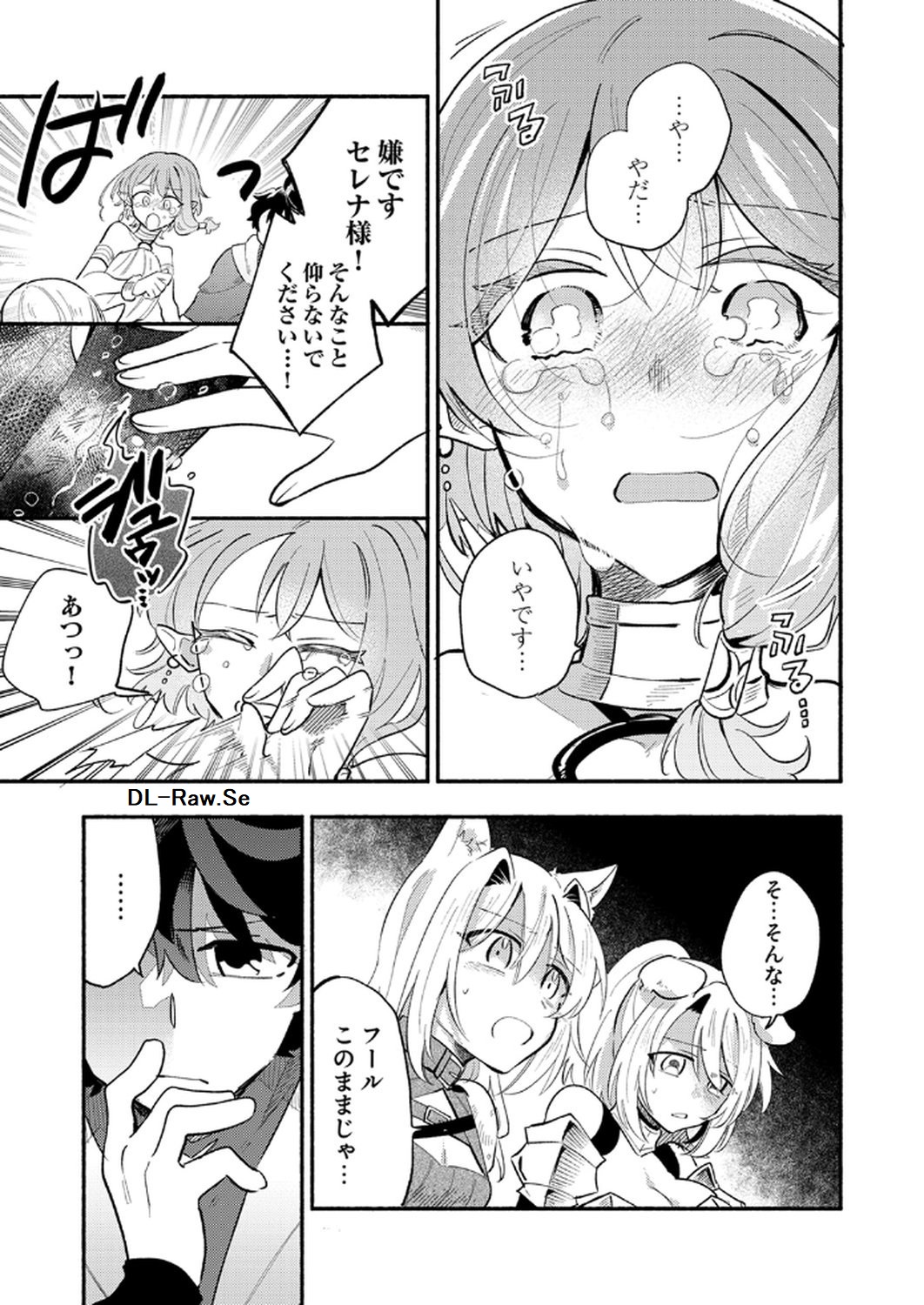 GUILD WO TSUIHOU SARETA KAIFUKU JUTSUSHI, JITSU WA MARYOKU MUGEN DATTA NODE KIKAKUGAI NO KAIFUKU MAHOU DE DENSETSU TO NARU Chapter 9 page 19 - nihonkuni.com