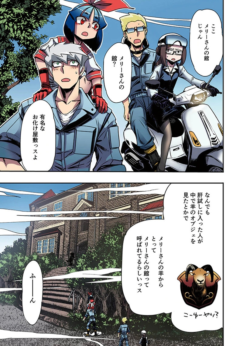 TOSHI DENSETSU NO HANAKO-SAN Chap 4 - Pic 41
