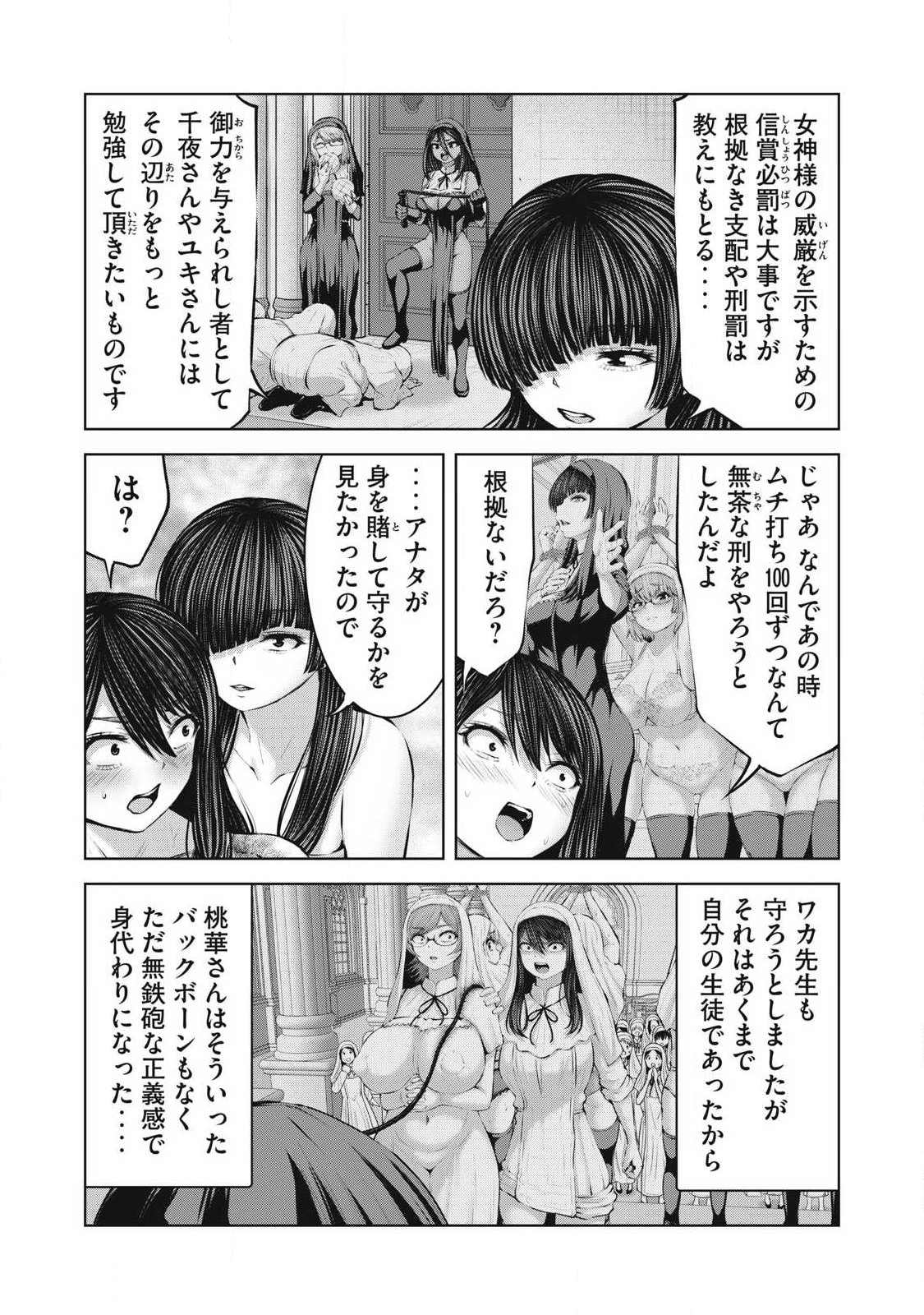 ZOMBIE SEKAI DE HAREM WO TSUKUROU Chapter 35.1 page 12 - nihonkuni.com