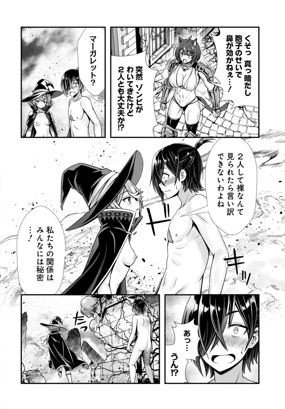 ORE TO SEIJO GA DEKITERU KOTO GA BARETARA KONO PARTY WA HOUKAI SURU - RAW Chap 14.1 - Pic 12