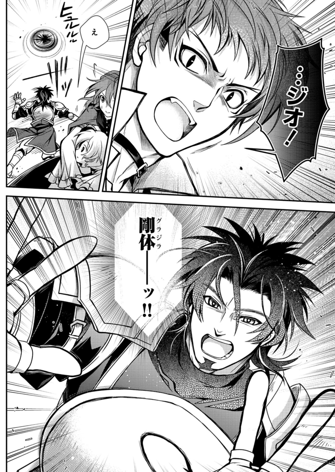 SAIKYOU ITAN NO SHOKUBUTSU TSUKAI Chapter 16.2 page 12 - nihonkuni.com