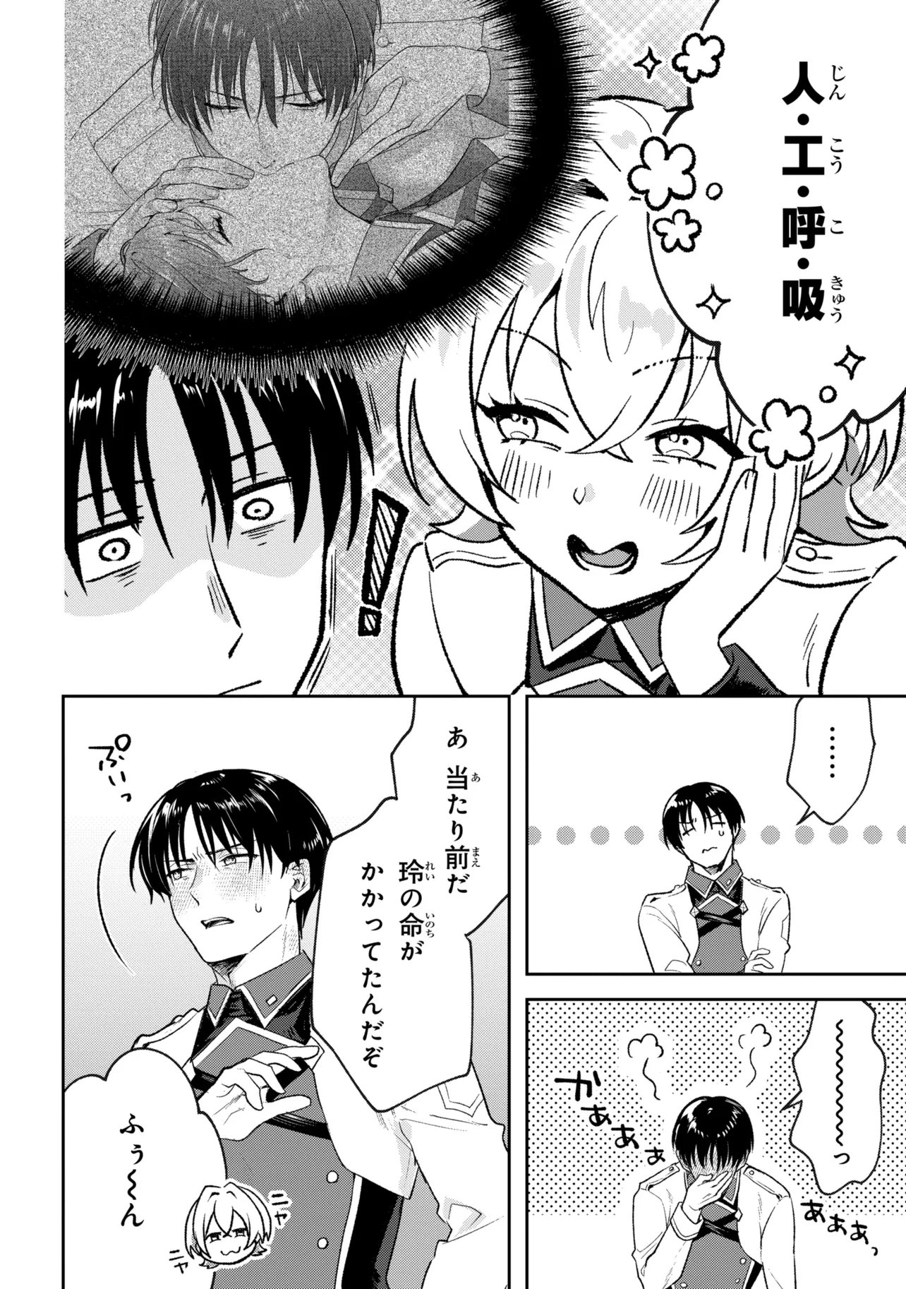 Read PROMETHEUS TAISEN Chapter 2.2 [High Quality / Full] - Page 12 - nicomanga.net