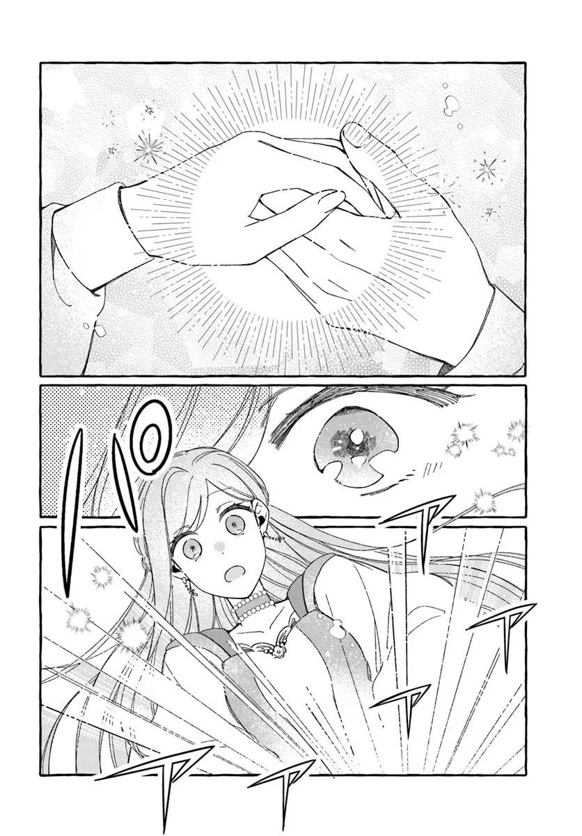 SUTERARERU HAZU NO AKUSAI NA NONI REITETSU KOUSHAKU-SAMA NI DEKIAI SARETE IMASU Chapter 7.1 page 12 - nihonkuni.com