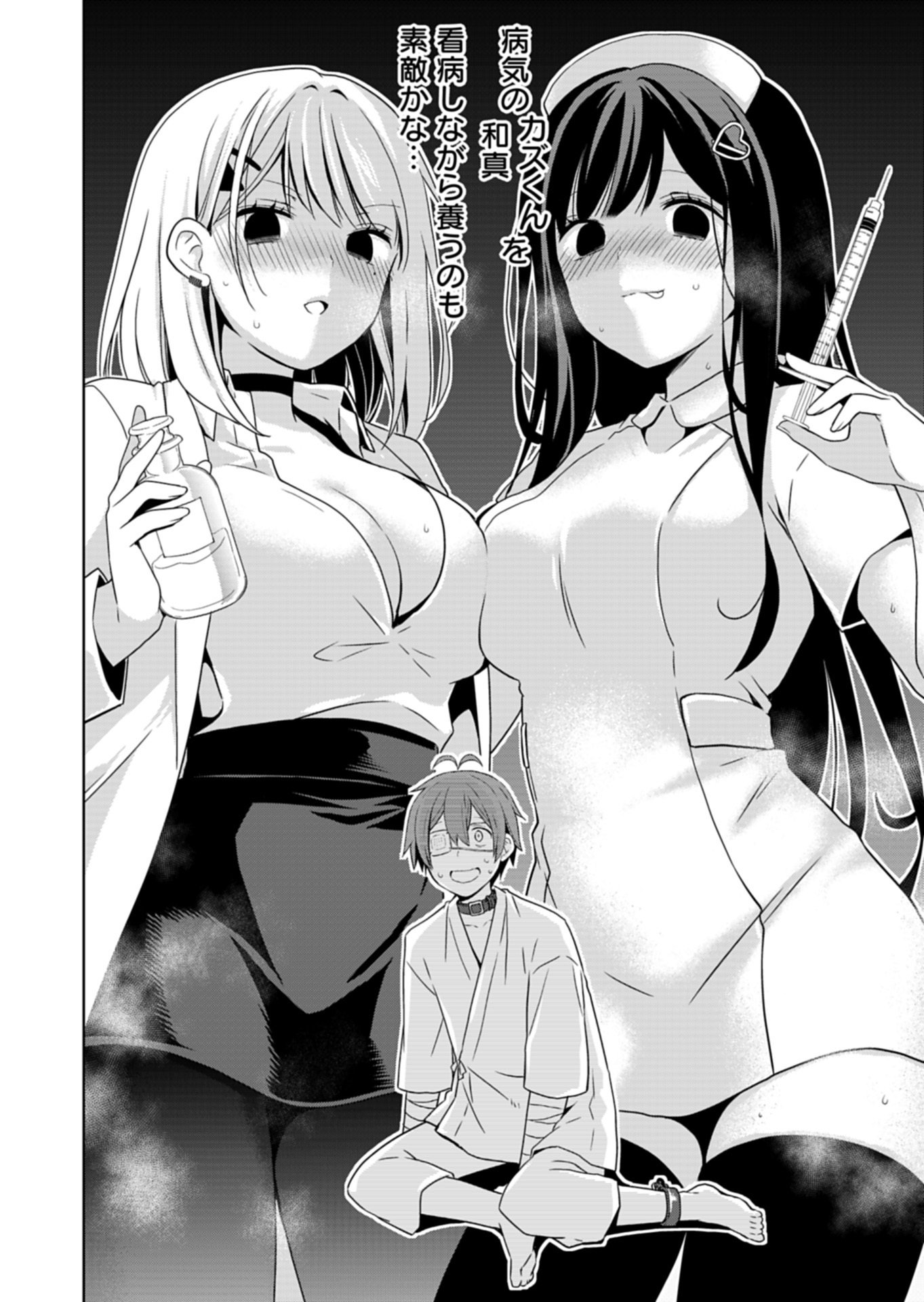 OSANANAJIMITACHI GA NINKI IDOL NI NATTA: AMAMA NA KANOJOTACHI WA ORE NI MITSUIDE KURETEIRU Chapter 2.2 page 12 - nihonkuni.com