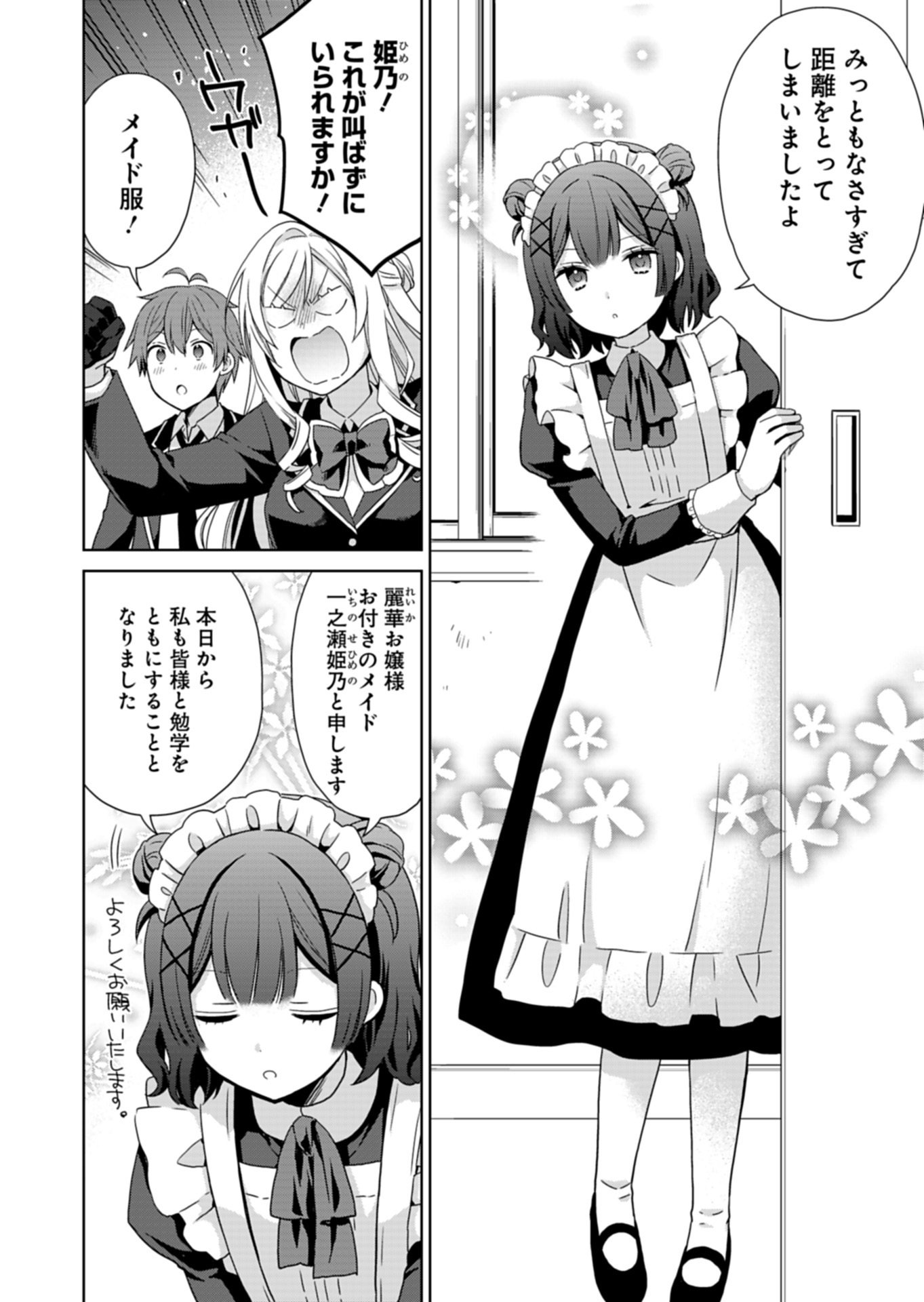 OSANANAJIMITACHI GA NINKI IDOL NI NATTA: AMAMA NA KANOJOTACHI WA ORE NI MITSUIDE KURETEIRU Chapter 3.1 page 12 - nihonkuni.com