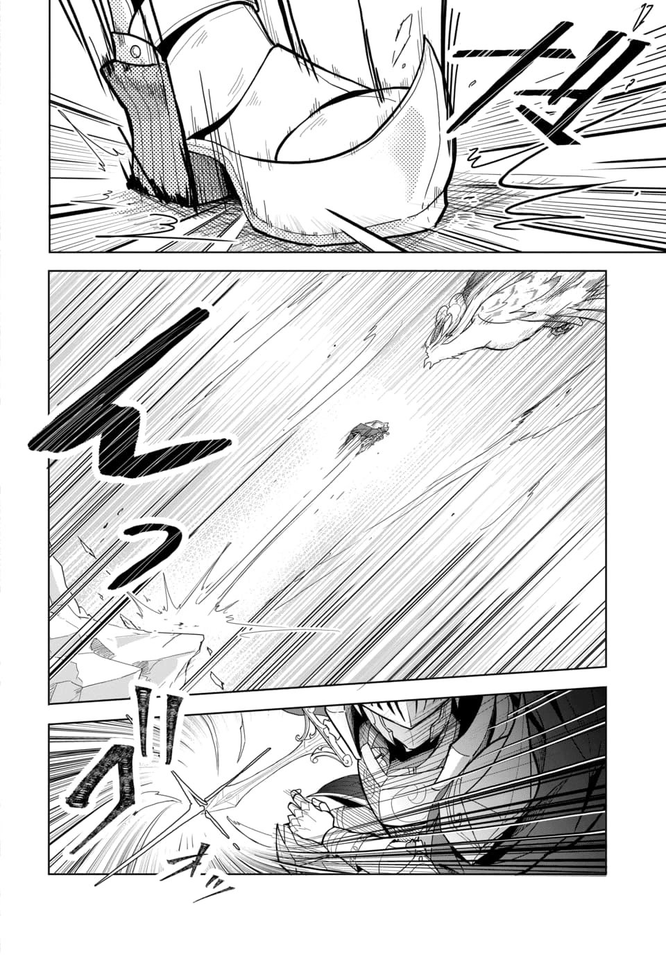 TSUIHOU NIMOTSUMOCHI NO GYAKUTEN MUSOU: A-RANK PARTY KARA TOKIHANATARETA BENRI SKILL [SHUUNOU] GA SAIKYOU NO SENTOU SKILL DATTA NODE S-RANK BISHOUJO TO TOMONI NARIAGARU Chapter 4.1 page 12 - nihonkuni.com