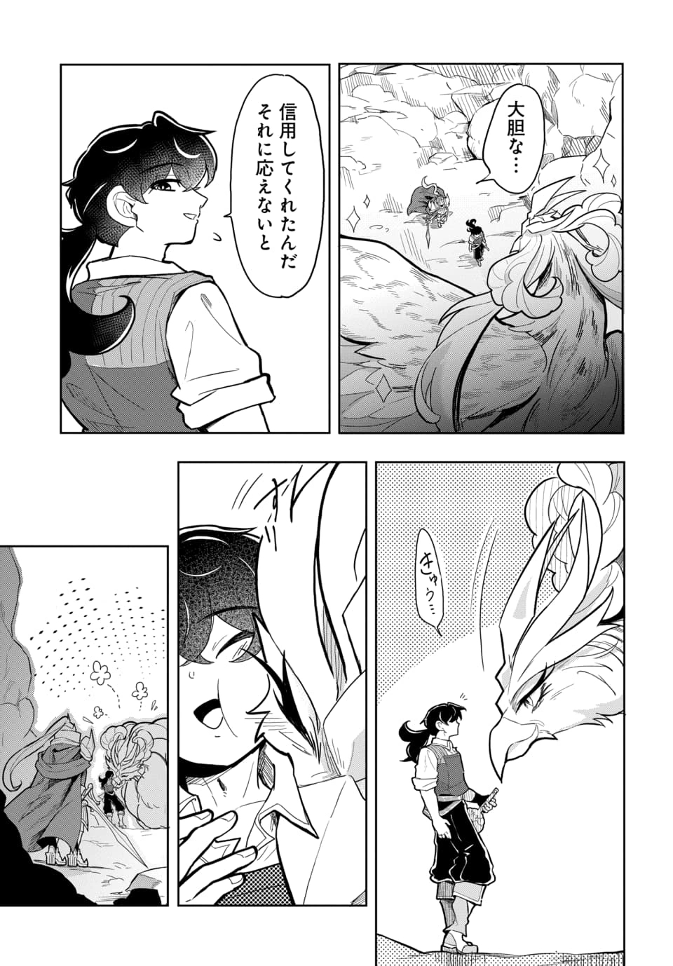 TSUIHOU NIMOTSUMOCHI NO GYAKUTEN MUSOU: A-RANK PARTY KARA TOKIHANATARETA BENRI SKILL [SHUUNOU] GA SAIKYOU NO SENTOU SKILL DATTA NODE S-RANK BISHOUJO TO TOMONI NARIAGARU Chapter 5.2 page 12 - nihonkuni.com
