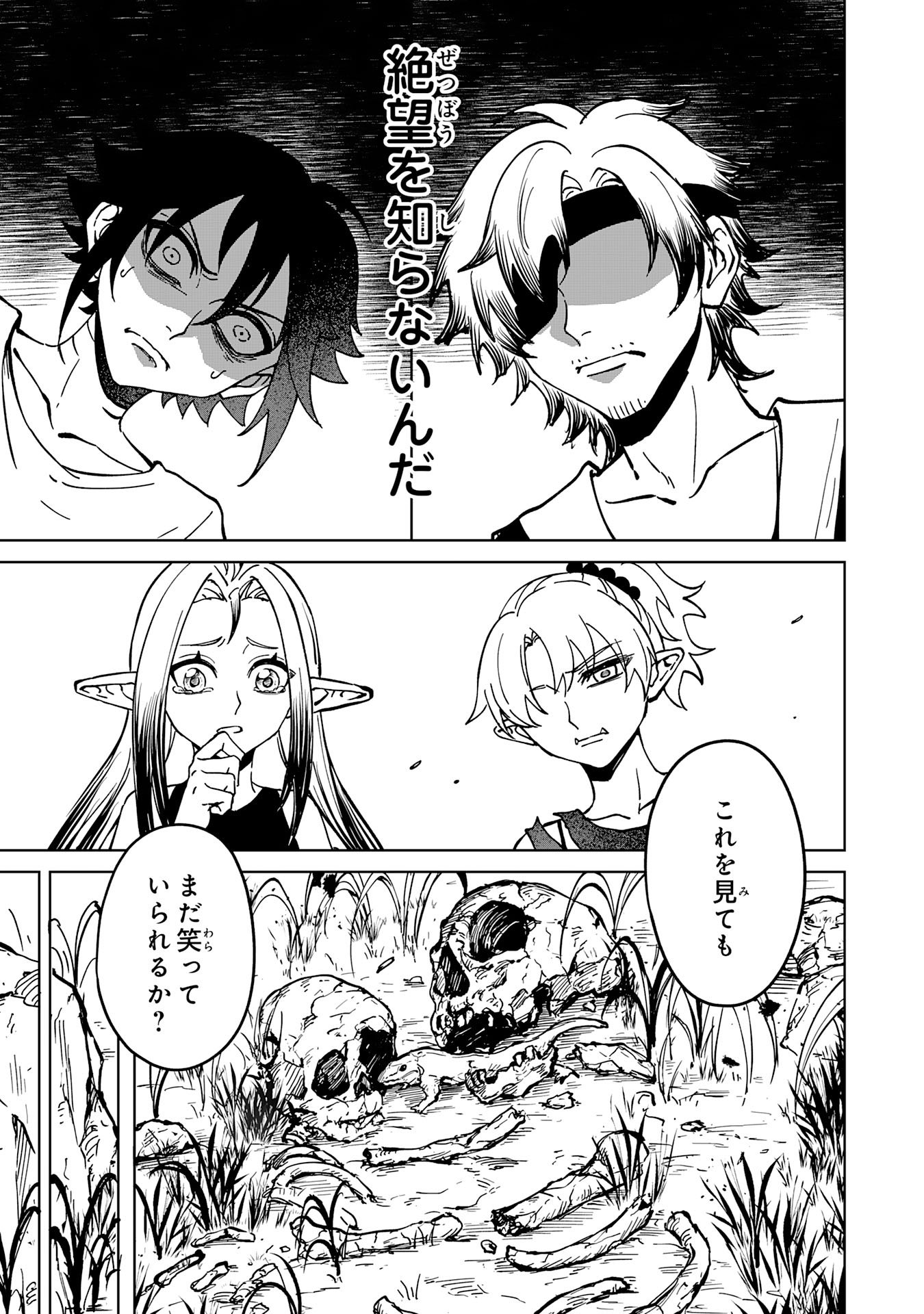 Read GEMIS Chapter 7.2 [High Quality / Full] - Page 12 - nicomanga.net