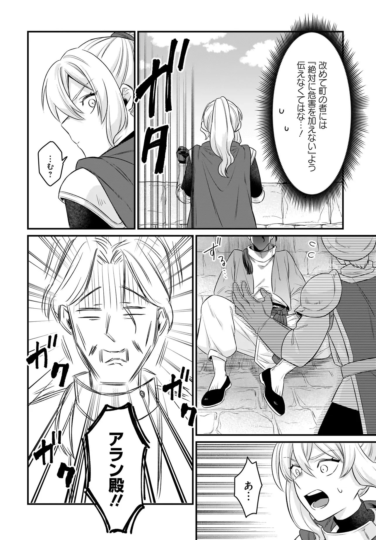 DACHOU JUUJIN NO WA CHAMECHA MUSOU: AHO KAWAII SAIKYOU SHUZOKU NO READER NI NARIMASHITA Chapter 11.2 page 12 - nihonkuni.com