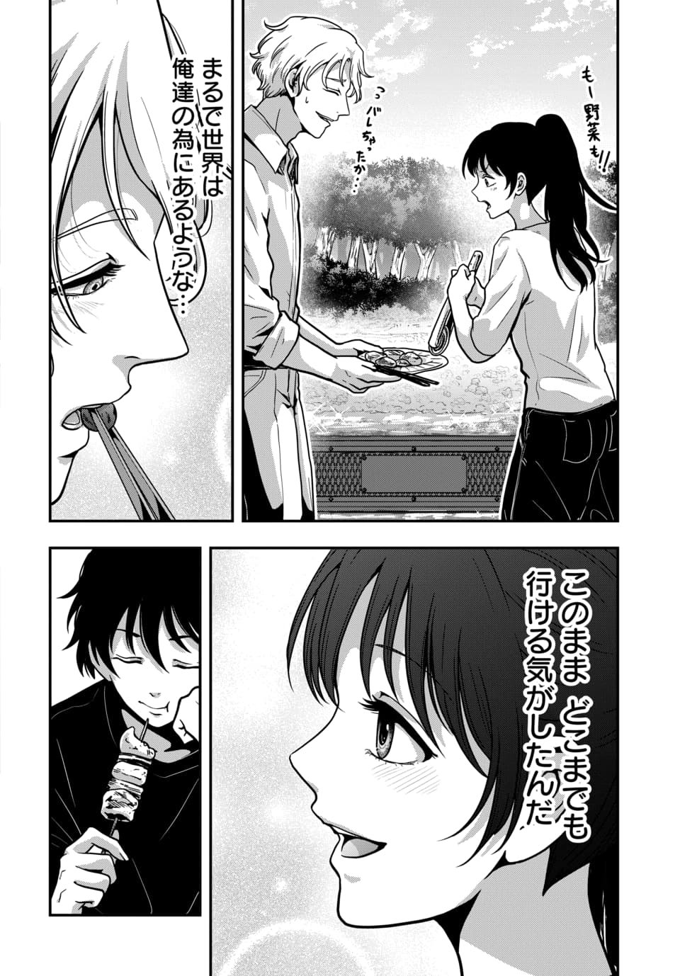 TENSAI SAGISHI NO ISEKAI YONAOSHI Chapter 4.1 page 12 - nihonkuni.com