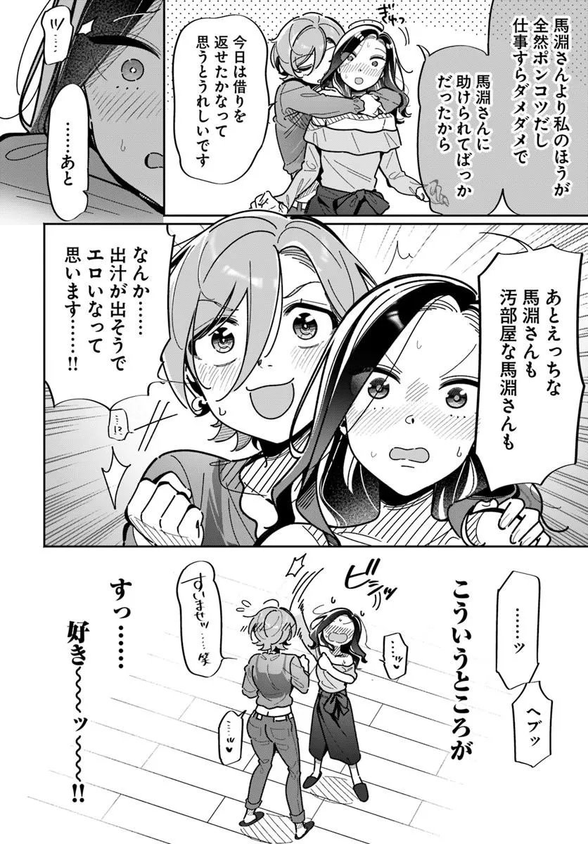 Read LILY'S COMPLEX Chapter 24 [High Quality / Full] - Page 12 - nicomanga.com