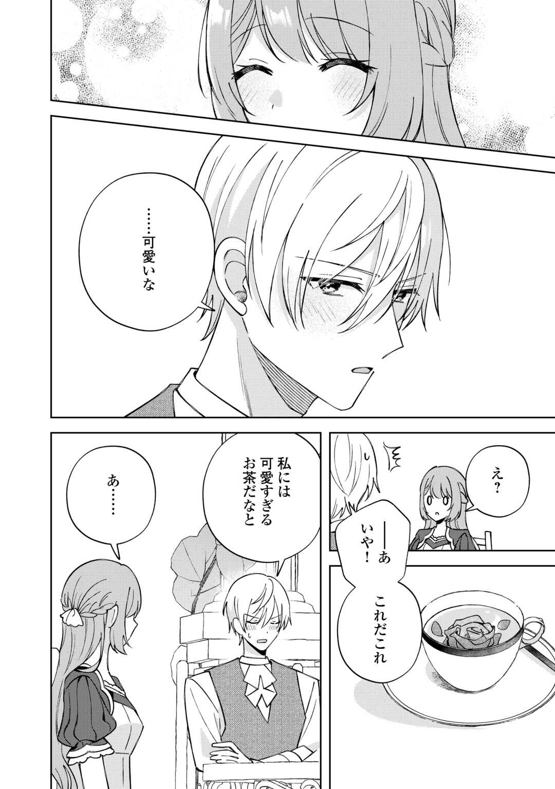 DANNASAMA WA TAIHEN ISOGASHII OKATA NA NO DESUDANNASAMA WA TAIHEN ISOGASHII OKATA NA NO DESU Chap 10 - Pic 12