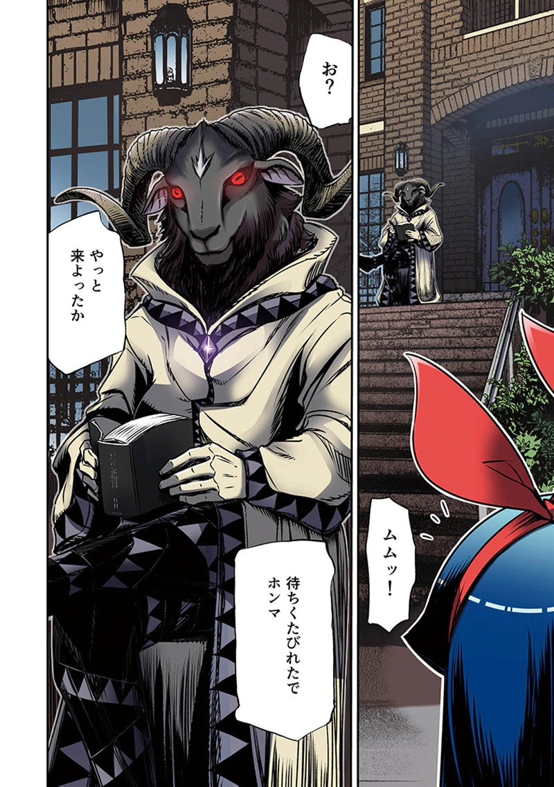 TOSHI DENSETSU NO HANAKO-SAN Chap 4 - Pic 42